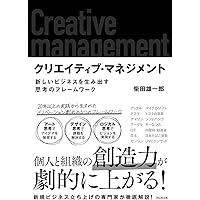 Amazon.co.jp: クリエイティブ・トレーニング・テクニック